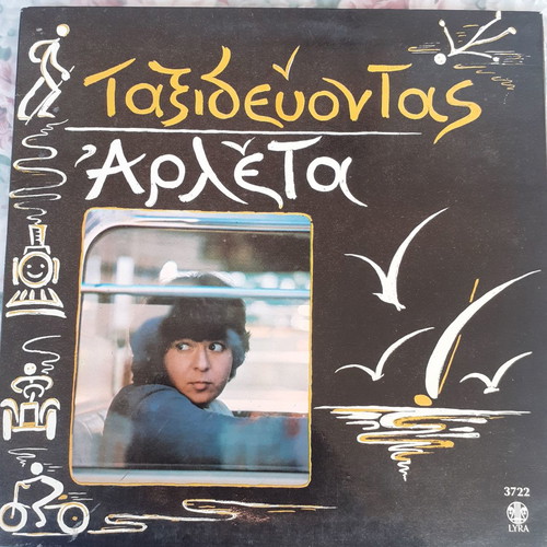 Arleta Taxidevontas LP used, entechno