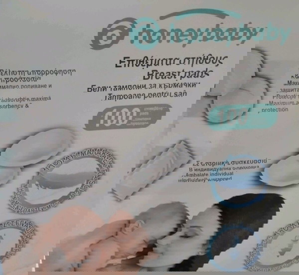 επιθέματα στήθους +pampers