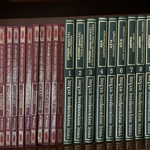 New World Atlas complete set of 12 volumes like new