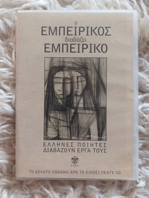Empirikos Poetry CD like new