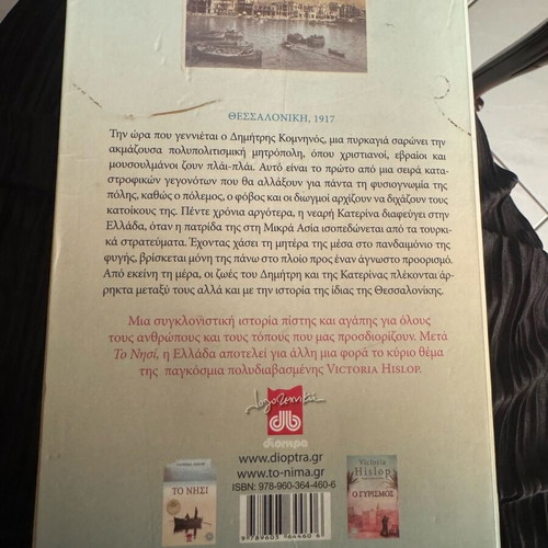 Novel book like new