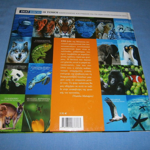 The Clownfish and the Coral Reef book used