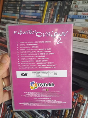 Kivotos Oneiron 2 DVD