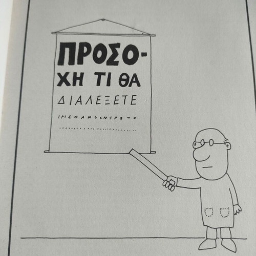 Dromoi Meta To Lykeio book used, 1992 collectible