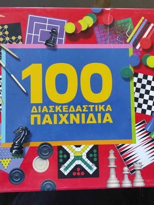 100 Fun Games Forever More used, board game