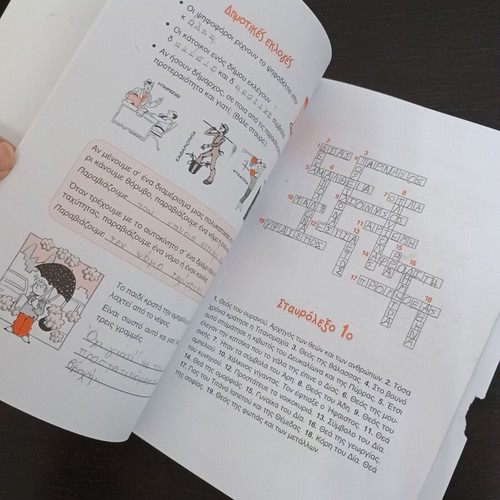 Happy Holidays Book Grade 3 Used