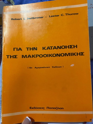 Book For Understanding Macroeconomics Like New