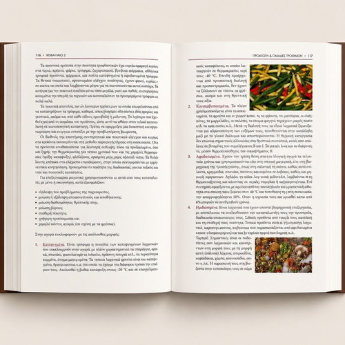 Trofi Food Book like new by Efstratios Kyranas