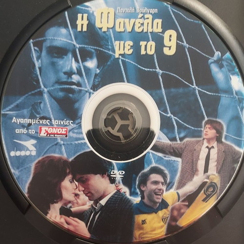 Greek DVD set of 4: Magapas? Thanasis Veggos, Stakaman, Fanela me to 9