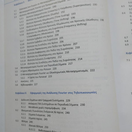 Introduction to Telecommunications by Athanasios Kanatas new