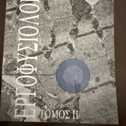 Ergophysiology Volume II by V. Kleisoura, 10th edition