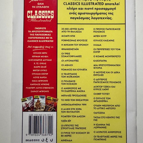 Classics Illustrated 20,000 Leagues Under the Sea used