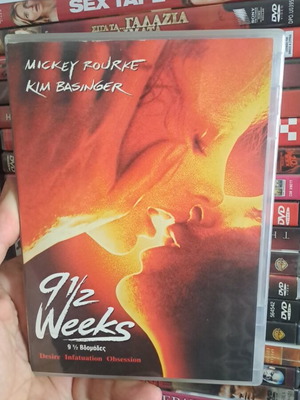 9 1/2 εβδομάδες DVD μεταχειρισμένο, αισθηματική κοινωνική ταινία με υπότιτλους