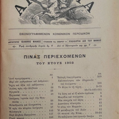 Armonia illustrated social magazine used, period G year 1903