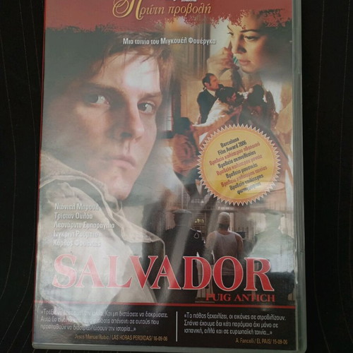 Salvador DVD like new with subtitles