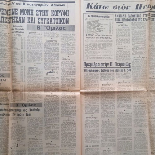 Spor newspaper used in good condition
