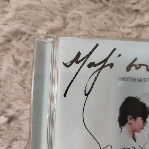 Mega Mazí Sou CD new with songs by Elena Paparizou