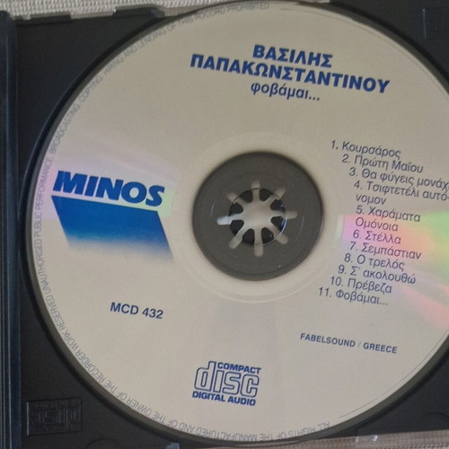 Vasilis Papakonstantinou Fovamai CD, rock