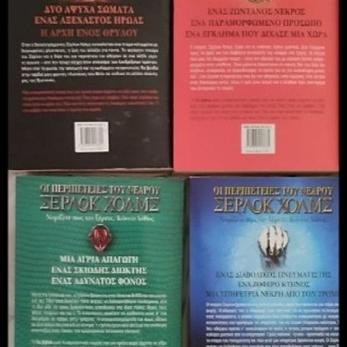 Sherlock Holmes complete set of 8 books new, Metaihmio editions