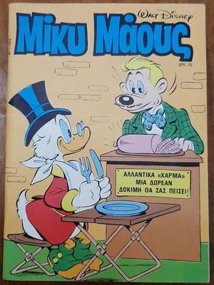 Miky Maous 1002 comic book used