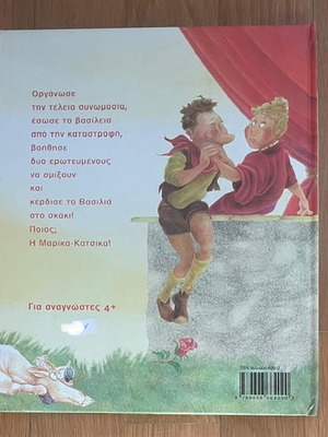 The Conspiracy of the Goat children's book used