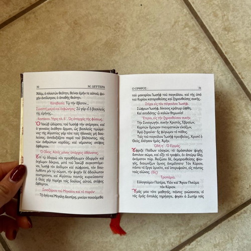 Akolouthies ecclesiastical book new