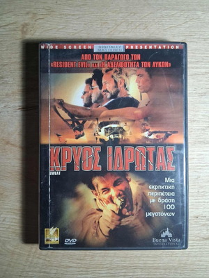 Sweat Κρύος Ιδρώτας DVD μεταχειρισμένο, δράσης θρίλερ με ελληνικούς υπότιτλους