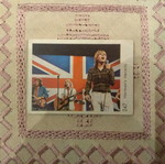 Κάρτα συλλογής μεταχειρισμένη Νο247 Herman's Hermits από τη σειρά "Ξένοι & Έλληνες Ηθοποιοί - Τραγουδιστές"