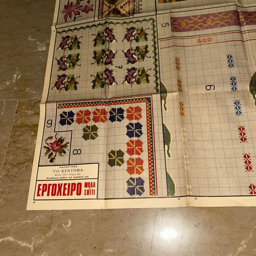 Vintage σχέδια κεντήματος & πατρόν περιοδικό Εργόχειρο 1972 τεύχος 284