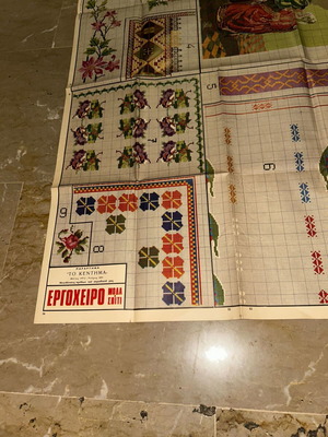 Vintage σχέδια κεντήματος & πατρόν περιοδικό Εργόχειρο 1972 τεύχος 284