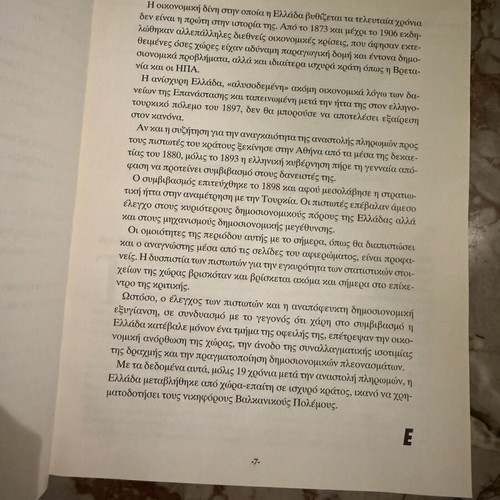 1893 - 1912: From Bankruptcy to Recovery book like new