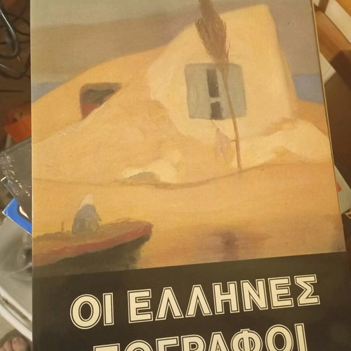 Greek painters 5 volumes like new