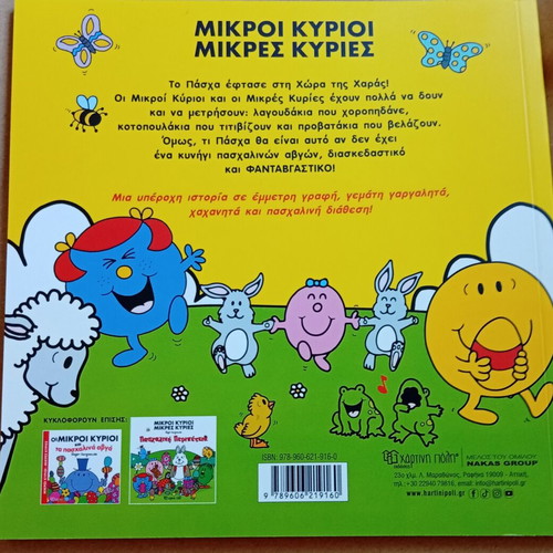 Mr Men and Little Miss Easter Children's Book like new