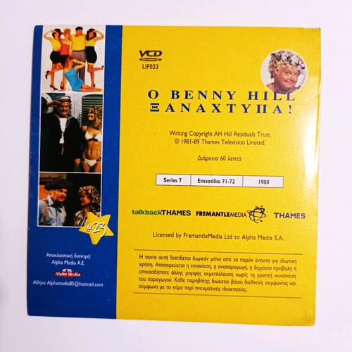 Benny Hill Xanachtypa No23 DVD like new with subtitles