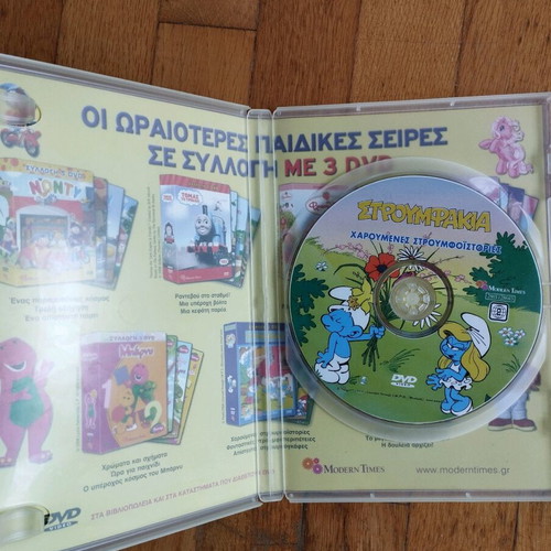 Smurfs DVD Happy Smurf Stories used