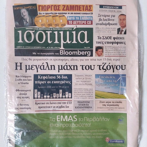 Giorgos Zampetas CD with sealed collectible Isotimia newspaper 2010 new