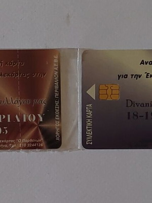 Smart Cards collectible limited edition set of 2
