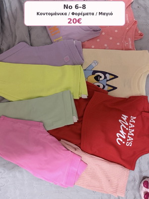Children's clothes size 6-8