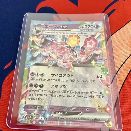 Eevee & Eeveelutions ex Japanese card set like new, 9 cards