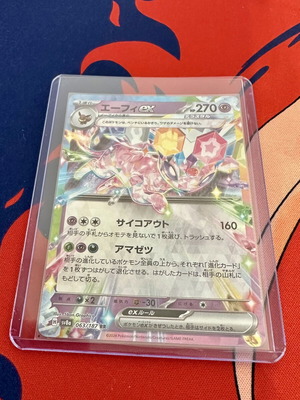 Eevee & Eeveelutions ex Japanese card set like new, 9 cards