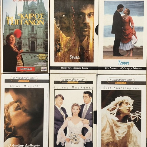 Cinema VHS Collection, 12 iconic movies with subtitles