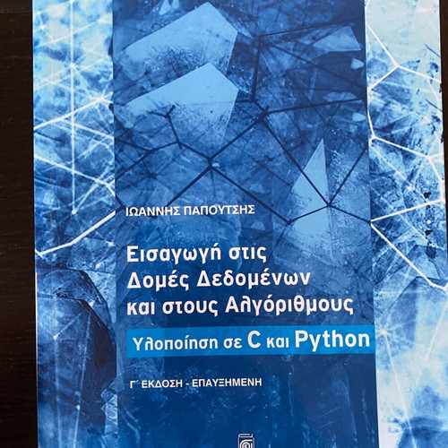 Introduction to Data Structures and Algorithms Implementation in C and Python book unused