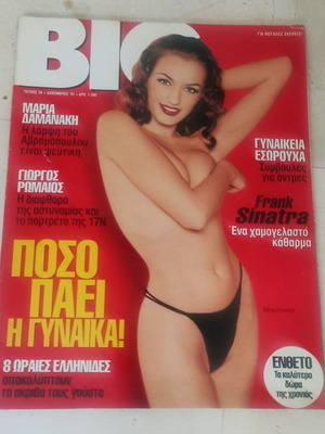 Big magazine 1997 woman fashion like new, rare issue with Katia Zygouli