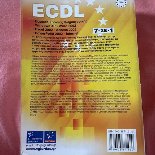 ECDL Syllabus 4.0 Retro Book Set Refurbished, Windows XP & Office 2002