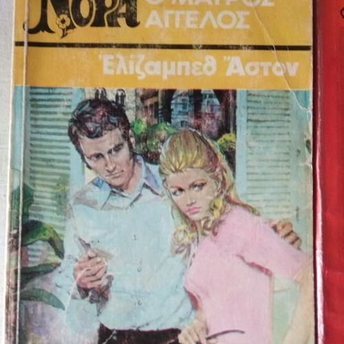 Viper Nora The Black Angel used, Elizabeth Aston