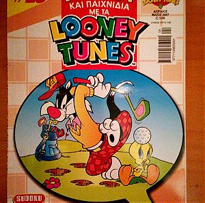 Γρίφοι Looney Tunes τόμοι 23 και 25