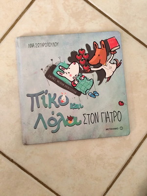 Piko kai Lola Children's Book Like New