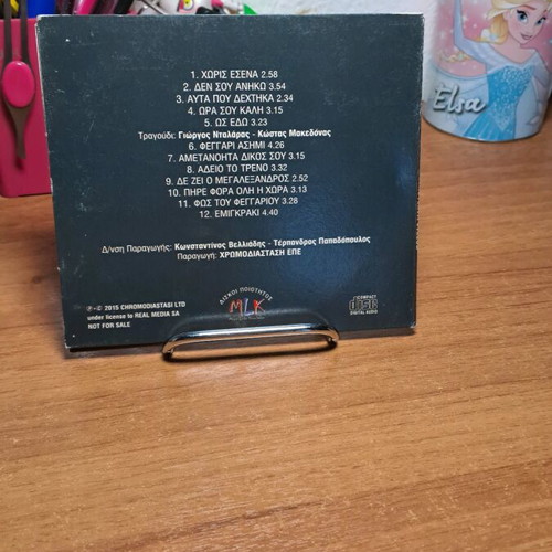 Kostas Makedonas Den Sou Aniko CD used
