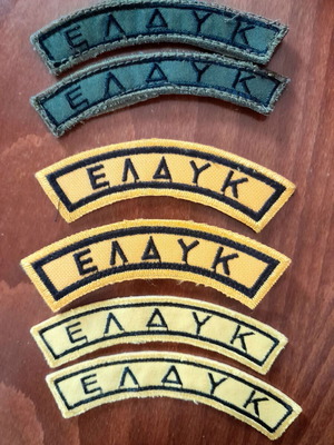 Collectible commemorative ELDYK patches new