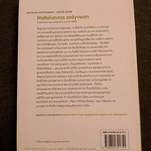 Learning to Read used educational book